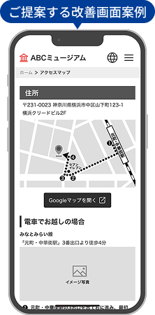 ご提案する改善画面案例