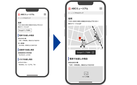 改善画面案(PC/スマホ1枚ずつ)